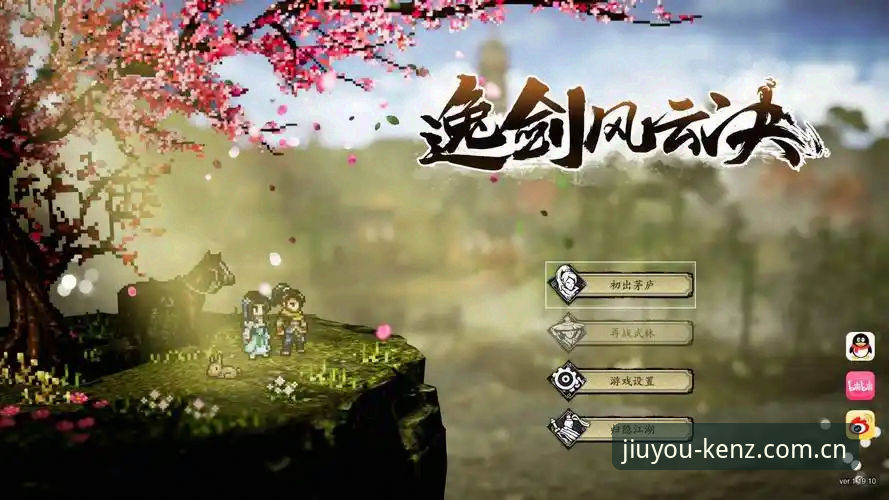 九游官方Kenz原创版手机客户端深度分析：新手该选择哪个版本？