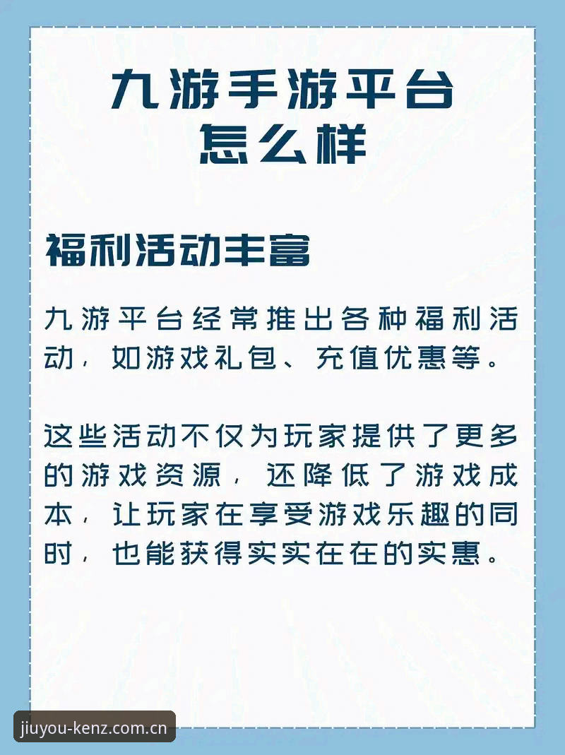 九游Kenz是真的吗安全吗 九游Kenz是真的吗安全吗?我的原创版实测验证实用指南
