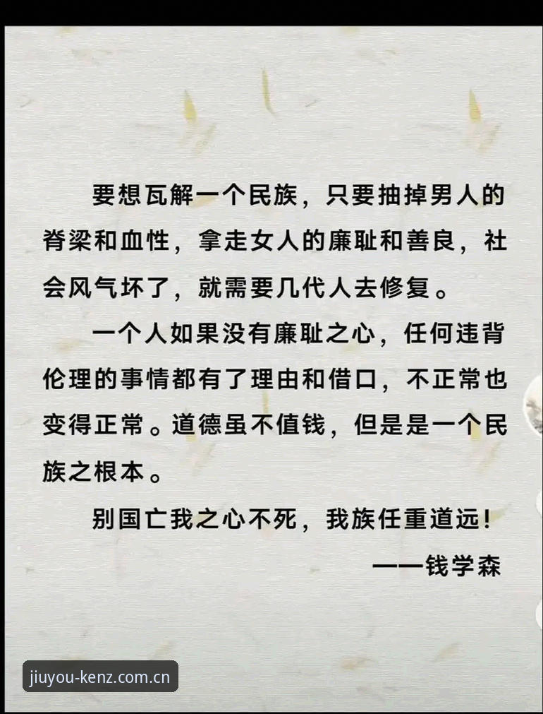 从“男性圈层”现象看索斯盖特的道德担当——我们能从中获得什么？